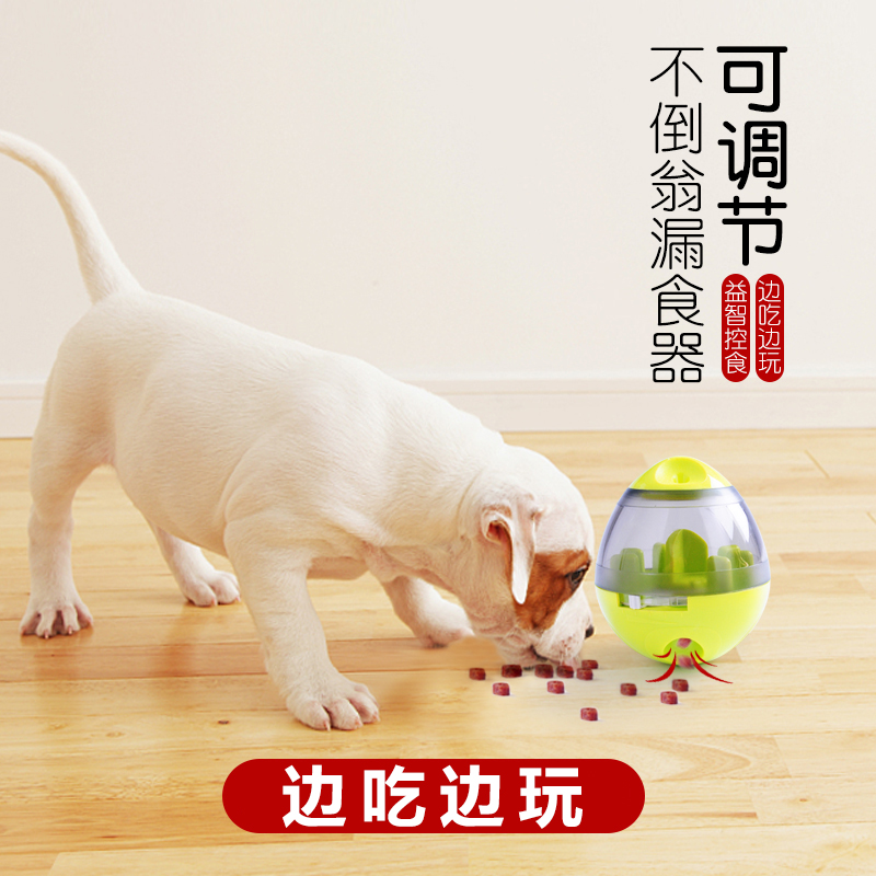 狗狗解闷神器智力训犬自动漏食器不倒翁狗粮器漏食球玩具球独处品|ruв категории животное/Животное питание и принадлежностей, кошка/собака игрушка, питание мяч утечки - от Buy2taobao.com для оказания профессиональной услуги покупки агента Taobao