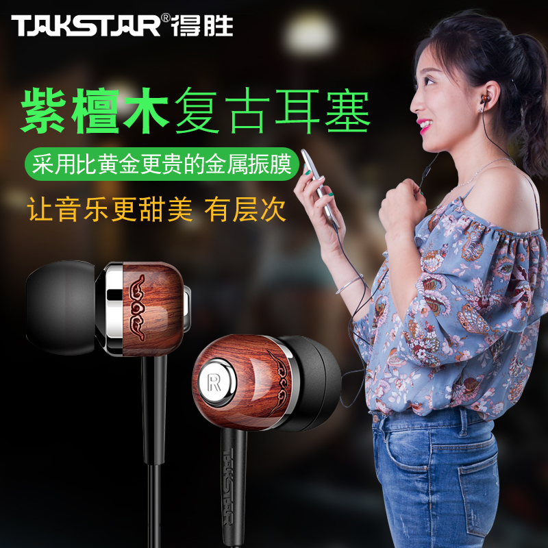 Takstar/得胜 HI1200 重低音线控入耳式耳机电脑手机音乐耳塞话筒|ruв категории видео электрических приборов, наушники/наушники - от Buy2taobao.com для оказания профессиональной услуги покупки агента Taobao