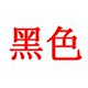 包邮2012新款春装大码弹力加厚牛仔裤铅笔裤加绒小脚裤打底裤女秋