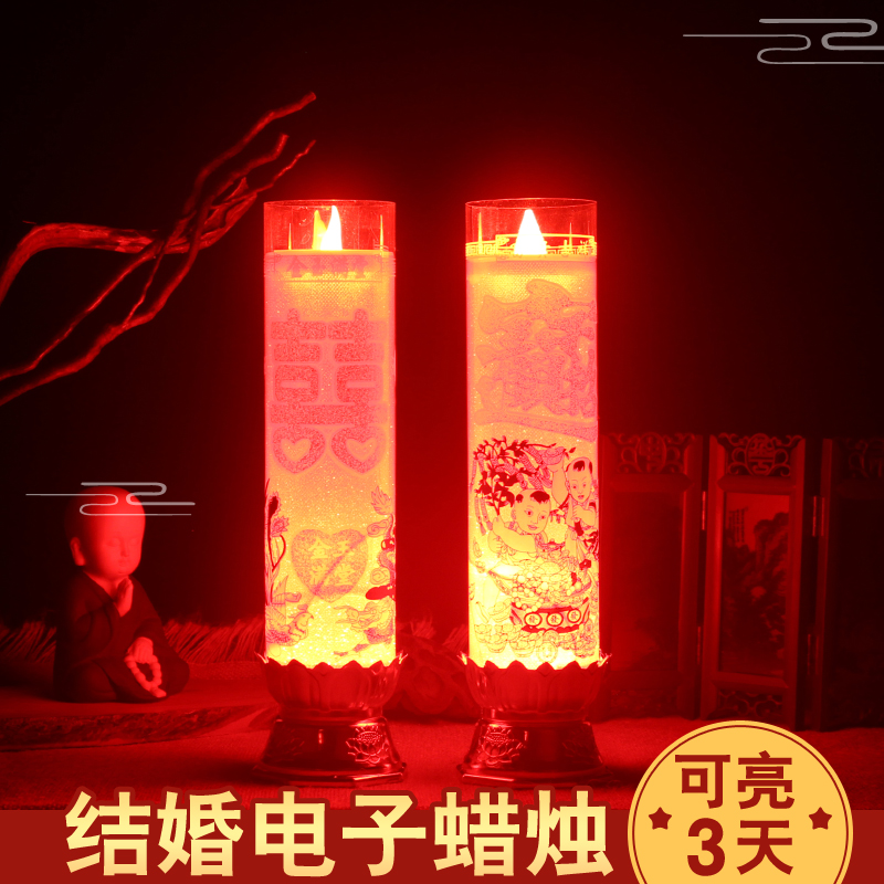 結婚蠟燭電子led蠟燭燈無煙防風喜燭龍鳳供佛招財神佛教喬遷蠟燭在類目 節慶用品/禮品, 蠟燭中 - 來自Buy2taobao.com提供專業的淘寶代購服務