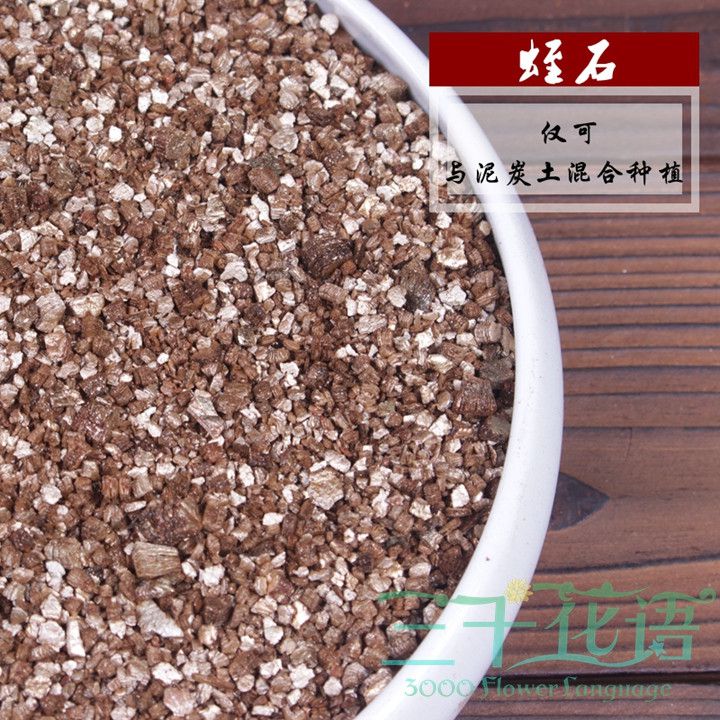Vermiculite family balcony Gardening Succulent plants grow seedlings Nutrient Organic medium grainin the Flower delivery/Flowers simulation/Plants gardening , Gardening supplies , Gardening Fertilizer/Nutrient/Nutrient solution category - from Buy2taobao.com to provide professional Taobao agent buy service