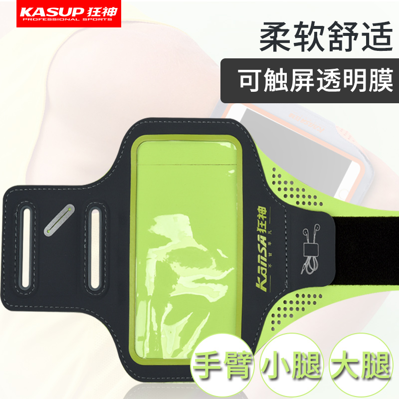 狂神跑步手机臂包户外手机袋男女款通用带运动手机臂套手腕包装备|msdalam kategori sukan/Yoga/kecergasan/bekalan peminat, Barangan Sukan lain - dari Buy2taobao.com untuk memberikan perkhidmatan ejen Taobao profesional membeli