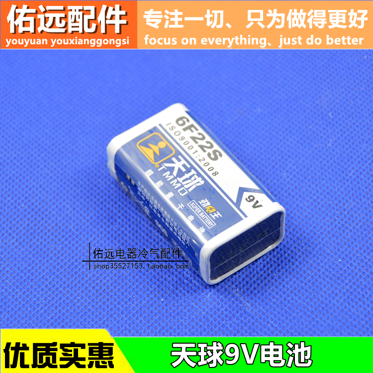 Genuine celestial 9v Battery 6F22X Microphone Wireless Microphones A multimeter Remote controlin the 3C Digital Accessories, Dry cell/Rechargeable Battery/Set , Ordinary batteries category - from Buy2taobao.com to provide professional Taobao agent buy service