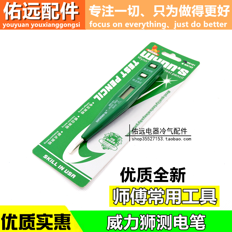 Berry Lion/百威狮 数显测电笔 多功能验电笔 试电笔 带灯电笔|ruв категории оборудование/инструменты, ручной инструмент, инструменты электронной электрик, тест карандаш - от Buy2taobao.com для оказания профессиональной услуги покупки агента Taobao