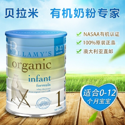 澳洲直邮bellamy"s organic有机贝拉米奶粉1段6罐包税原装箱代购