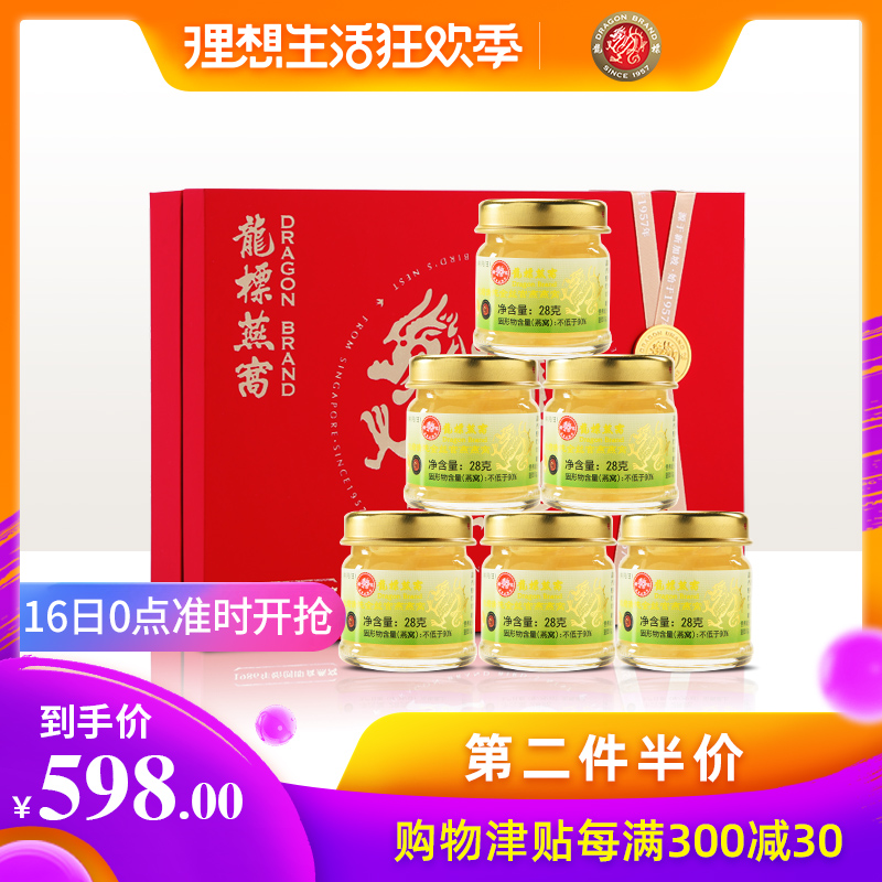 50% Off Bird's Nest concentrate Stewed Watkins Bird's Nest 28 gram *6 Child Nourishment Pregnant tonicin the Traditional nourishing food , The bird's nest., Instant bird's nest category - from Buy2taobao.com to provide professional Taobao agent buy service