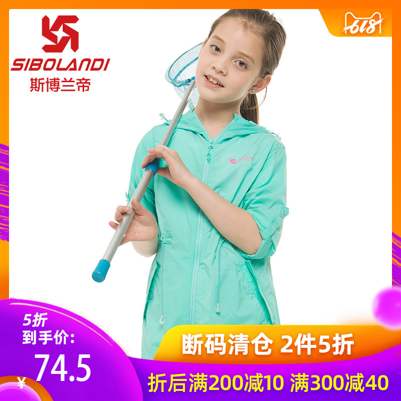 斯博兰帝儿童皮肤衣春夏季防晒衣户外轻薄透气中长款防晒服女童款|ruв категории открытый/альпинизм/в поход/Поездки товаров, открытый одежды, движение открытый ветровка - от Buy2taobao.com для оказания профессиональной услуги покупки агента Taobao