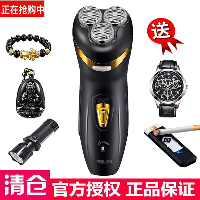 【送豪礼】男士电动剃须刀水洗刮胡刀充电式三刀头胡须刀!|ruв категории личный уход/Здравоохранение/массажное оборудование, инструмент для чистой красоты, бритва - от Buy2taobao.com для оказания профессиональной услуги покупки агента Taobao