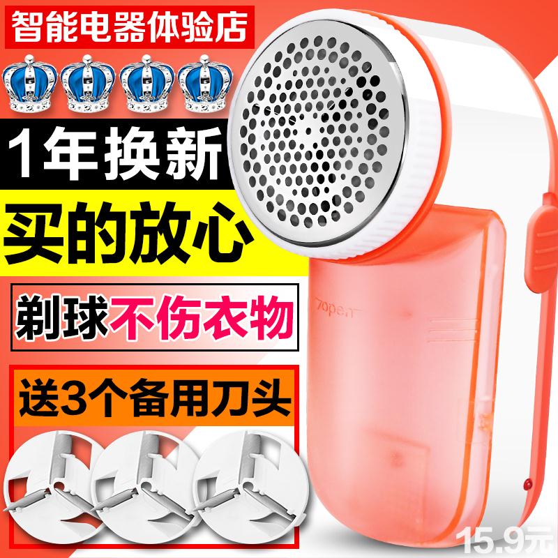 脱毛机修剪器充电式直插电剃毛球削踢毛衣服去除羊毛衫家用剔毛器在类目 生活电器, 毛球修剪器中 - 来自Buy2taobao.com提供专业的淘宝代购服务