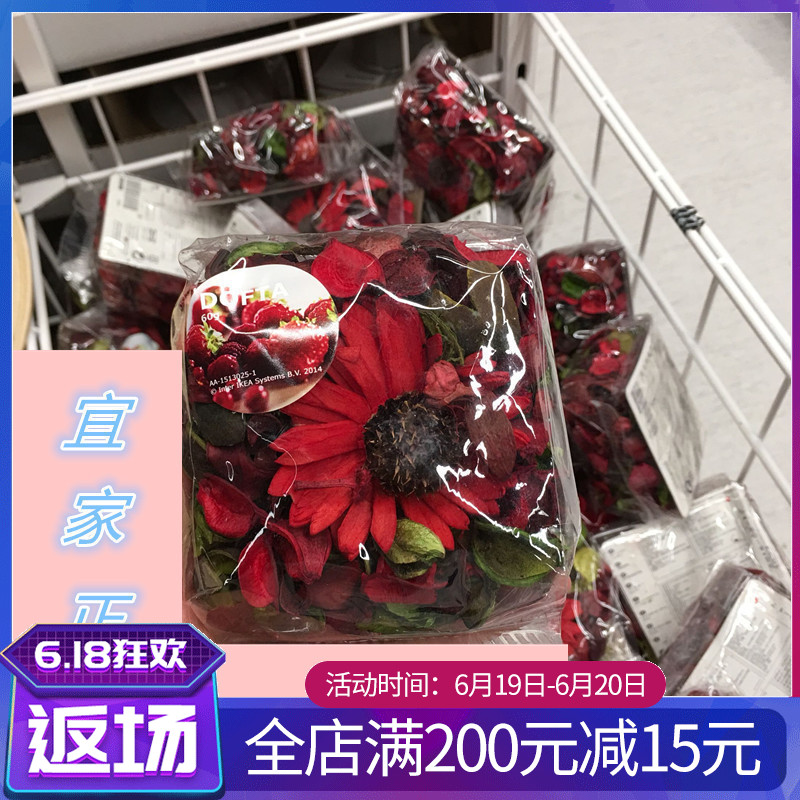 聚美宜家国内代购多夫塔 香味干花多色随机发正品在类目 家居饰品, 花瓶/花器/仿真花/仿真饰品, 干花/花瓣/干花包/干树枝中 - 来自Buy2taobao.com提供专业的淘宝代购服务