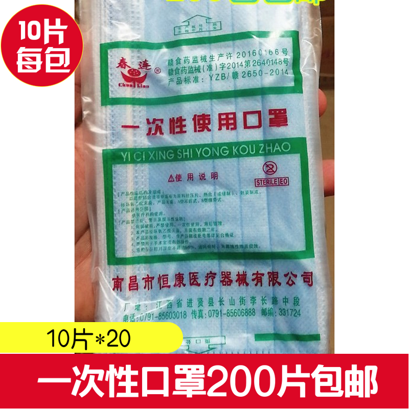 壹次性口罩三層男女防護 200片 藍色粉色在類目 居家日用, 防護用品, 口罩中 - 來自Buy2taobao.com提供專業的淘寶代購服務