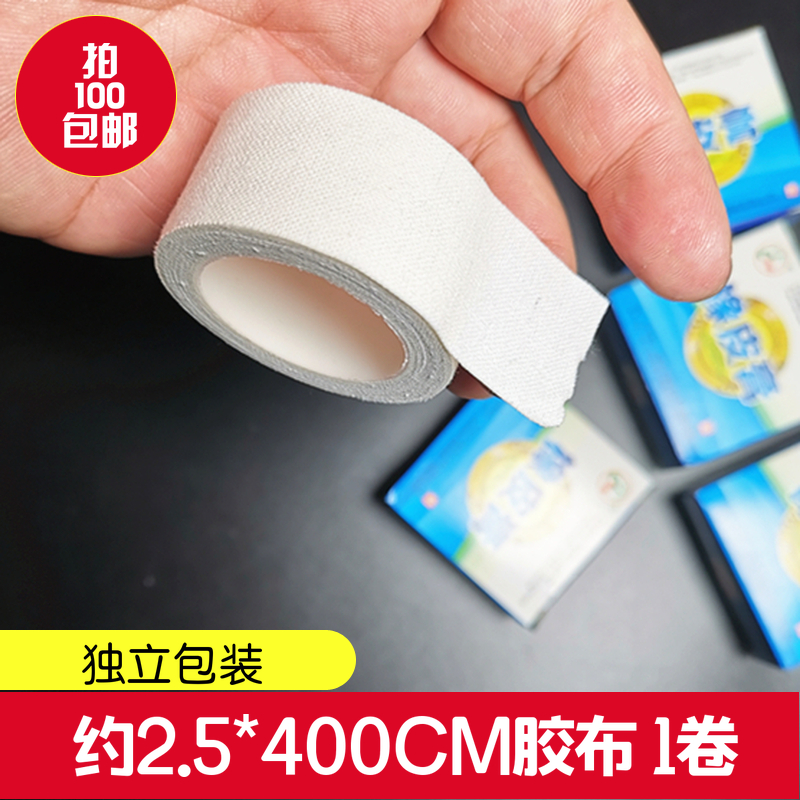 Widen lengthen Medical plaster tape medical Plaster 2.5cm*400cmin the Outdoor/Mountaineer/Camping/Travel Goods , Protect/Life-saving equipment , Emergency Care category - from Buy2taobao.com to provide professional Taobao agent buy service