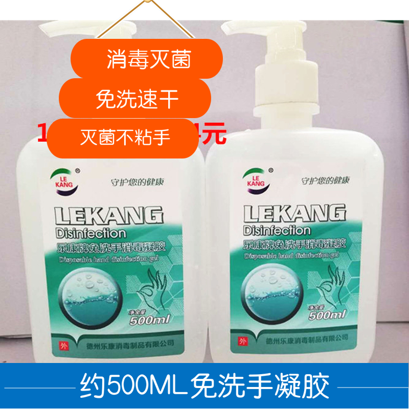 醫用免洗手消毒凝膠洗手液殺菌免水洗500ml 適用于學校幼兒園醫院在類目 戶外/登山/野營/旅行用品, 洗漱清潔/護理用品, 洗手液中 - 來自Buy2taobao.com提供專業的淘寶代購服務