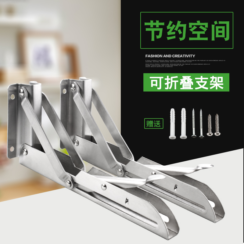不锈钢可折叠搁板置物架墙壁挂桌子书架层板托免打孔承重支撑架在类目 基础建材, 家用五金, 家具五金, 层板拖中 - 来自Buy2taobao.com提供专业的淘宝代购服务