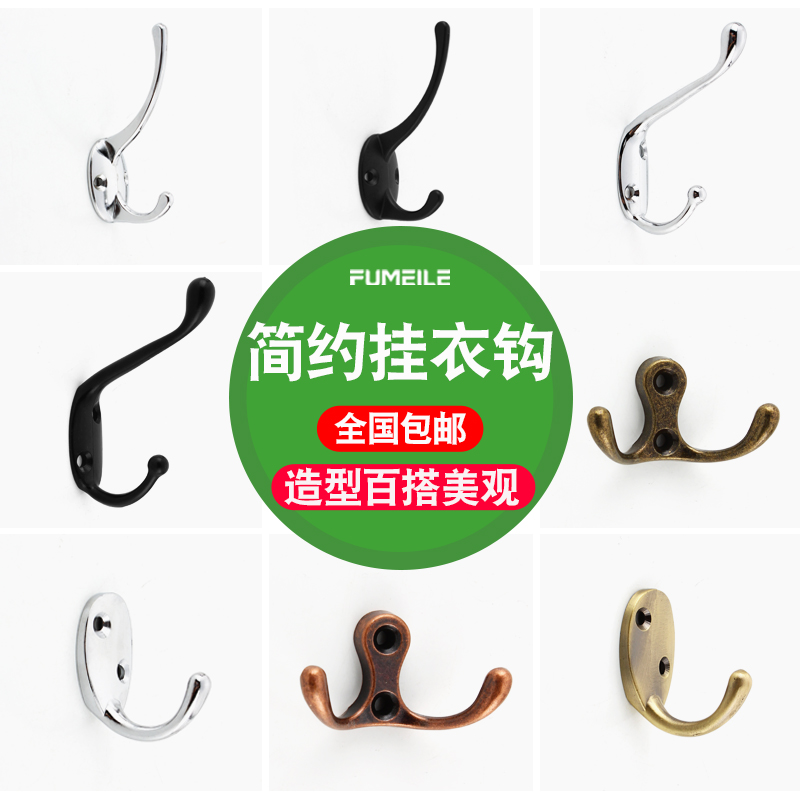 福美乐创意简约墙壁单个小挂钩玄关客厅挂衣钩衣柜服装壁挂衣帽钩在类目 家装主材, 卫浴用品, 卫浴五金/挂件, 挂钩/挂衣钩中 - 来自Buy2taobao.com提供专业的淘宝代购服务