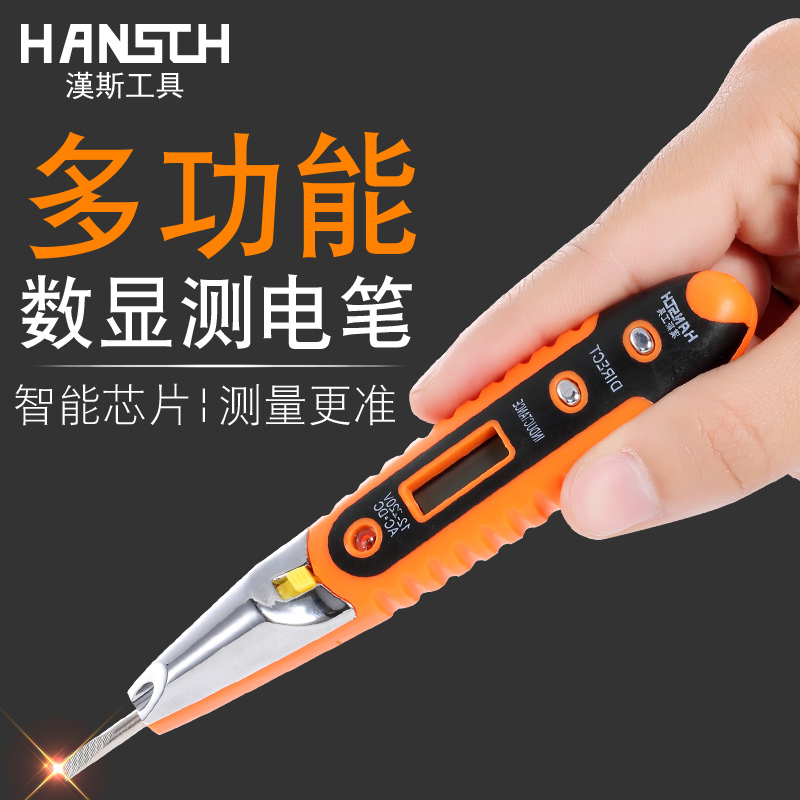 汉斯 多功能数显测电笔 电工智能高精度感应线路检测试电笔查断点在类目 五金/工具, 手动工具, 电子电工工具, 测电笔中 - 来自Buy2taobao.com提供专业的淘宝代购服务