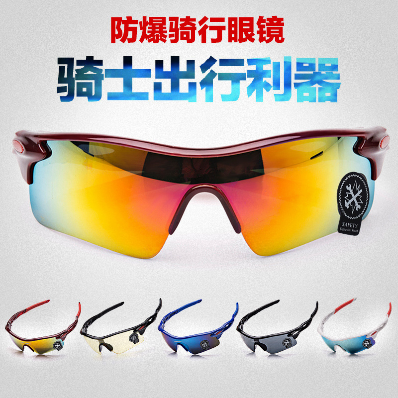 騎行單車眼鏡 UV400戶外時尚運動 登山釣魚防風眼鏡/9181在類目 自行車/騎行裝備/零配件, 騎行服飾/騎行裝備, 騎行眼鏡/風鏡中 - 來自Buy2taobao.com提供專業的淘寶代購服務