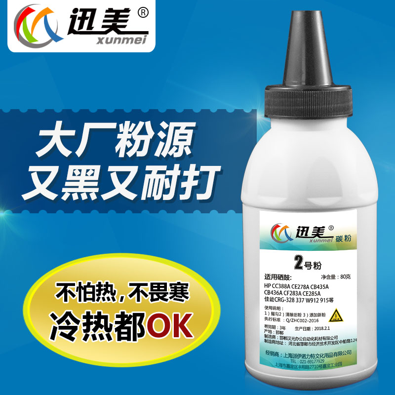 Xun America Dedicated Toner apply HPCC388A HP toner cartridges LaserJet Pro m1219nf m1139 m1314m1210 P1008 printer supplement Toner printing inkin the Office Equipment/Consumables/Related Services , Toner cartridge supplies category , Toner/Toner category - from Buy2taobao.com to provide professional Taobao agent buy service
