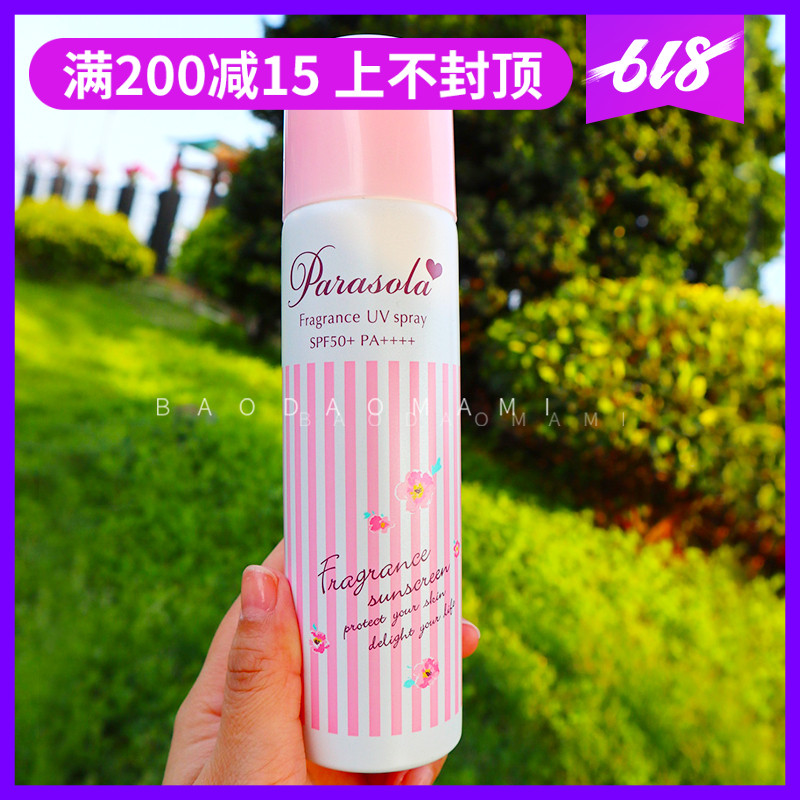 New Japanese naris up Naris Moisture Spray 90gspf50 Coulee 娜扎 Same itemin the Skin Care/Body/Essential oils , Sunscreen(new), Sunscreen Spray category - from Buy2taobao.com to provide professional Taobao agent buy service