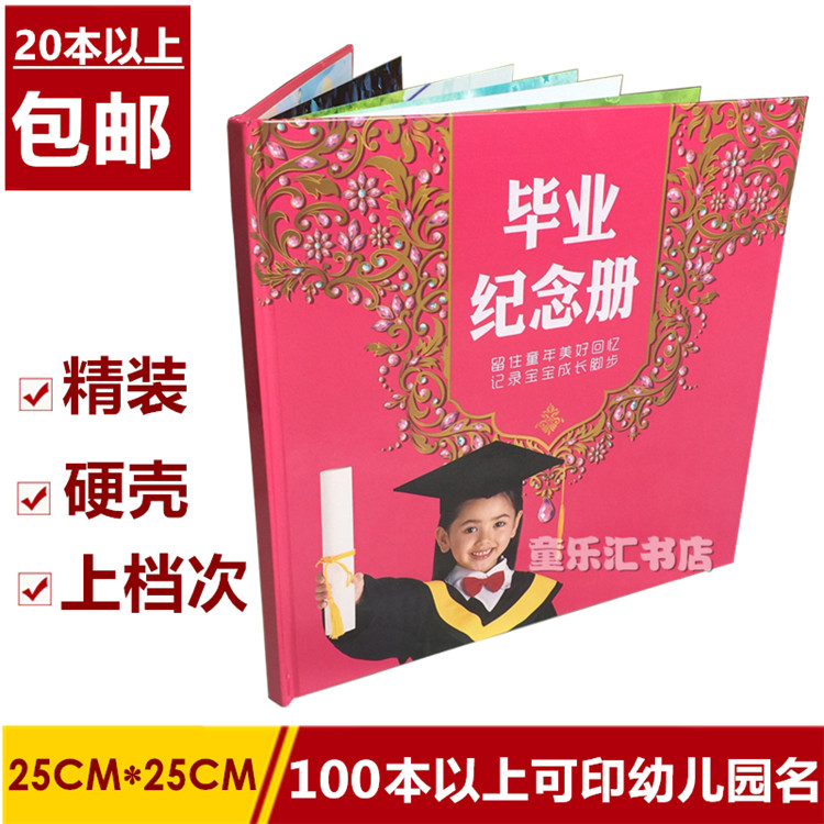 Printing Hardcover Shell kindergarten graduation Autograph book Off campus alumni record Taipan Preschool Diplomain the Toy/Childs/Puzzle/Building block/Model , Baby Souvenirs/Personalized Products , Yearbook category - from Buy2taobao.com to provide professional Taobao agent buy service