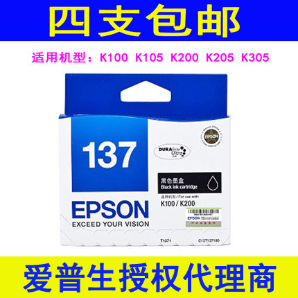EPSON 爱普生 T1371黑色墨盒 T137(适用K100 K105 K200 K205 )在类目 办公设备/耗材/相关服务, 墨粉硒鼓耗材类, 墨盒中 - 来自Buy2taobao.com提供专业的淘宝代购服务