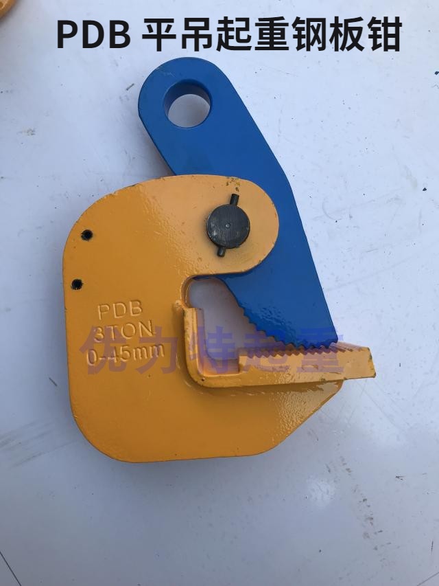 Special Offer PDB Flat tongs Plate lifting clamp Cross hanging clamp Steel clip Clamp 1t2T3T5Tin the Hardware/Tool , Hydraulic pressure/Lifting Tools , Lifting Tools , Lifting clamp category - from Buy2taobao.com to provide professional Taobao agent buy service