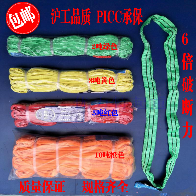 包邮起重吊带 环形吊装带 环形吊带吊装吊树带3tTx2m 3m4m 6m8m米|ruв категории оборудование/инструменты, гидравлический/подъемный механизм, подъемный механизм, лебедка - от Buy2taobao.com для оказания профессиональной услуги покупки агента Taobao