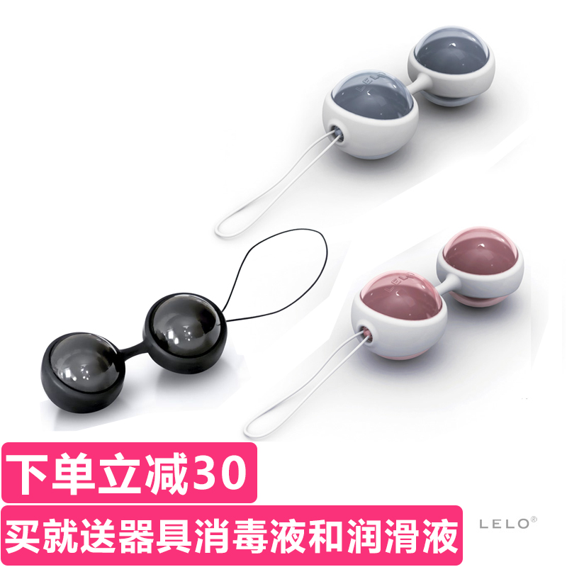LELO露娜球缩阴球凯格尔球经典型阴道哑铃私处训练球女用情趣用品|ruв категории Товары для взрослых, эротика, другие продукты - от Buy2taobao.com для оказания профессиональной услуги покупки агента Taobao