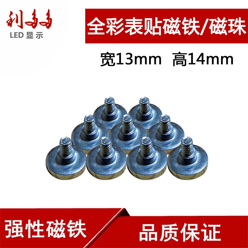 LED display Advertising screen outdoors module Powerful magnets External teeth Thread 14mmin the Hardware/Tool , LED Equipment , LED Display category - from Buy2taobao.com to provide professional Taobao agent buy service