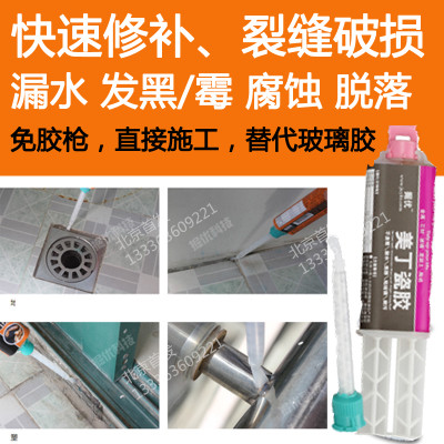 AB胶粘金属塑料陶瓷木头玻璃铁亚克力不锈钢瓷砖修补粘合剂胶水|ruв категории основы строительных материалов, оборудование зоны, стекла арматуры, стеклянный цемент - от Buy2taobao.com для оказания профессиональной услуги покупки агента Taobao