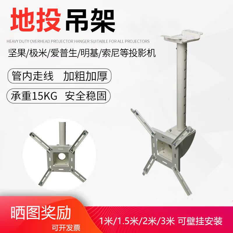 Panasonic Hanger household Projector Ceiling Bracket 1/1.5/2/3 Missoni Wall hanger Telescopingin the Office Equipment/Consumables/Related Services , Projector Accessories , Projector hanger category - from Buy2taobao.com to provide professional Taobao agent buy service