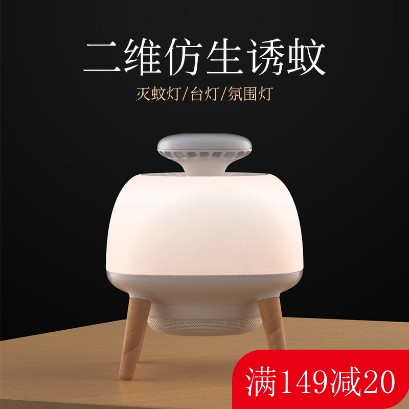Triangular axe Mosquito killing lamp household bedroom Mute No radiation pregnant woman baby Dedicated Insect repellent multi-functionin the Electrical life , Other home appliances , Electronic mosquito category - from Buy2taobao.com to provide professional Taobao agent buy service