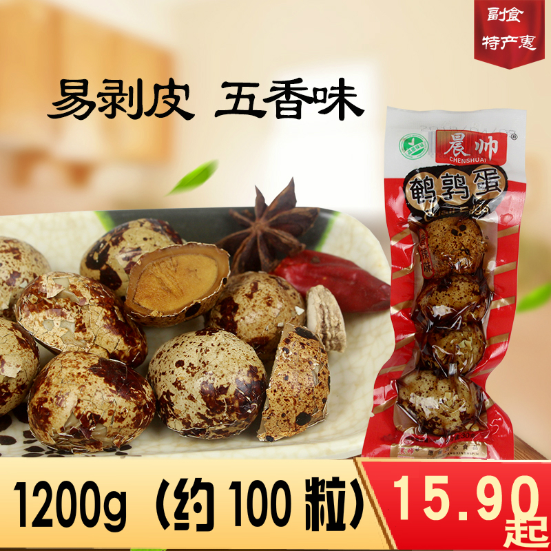 卤鹌鹑蛋1200g(约100粒)休闲零食 卤味鸡蛋 香辣味 熟食蛋|msdalam kategori makanan ringan/Nuts/Specialty, daging lembu tersentak-sentak/daging babi dipelihara/Lo Snek, Snek ayam - dari Buy2taobao.com untuk memberikan perkhidmatan ejen Taobao profesional membeli