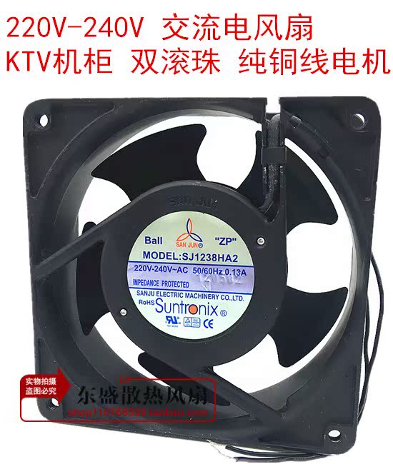 SUNJUN三巨 220V 12厘米机柜双滚珠耐高温轴流风机风扇SJ1238HA2在类目 电脑硬件/显示器/电脑周边, 散热器/风扇中 - 来自Buy2taobao.com提供专业的淘宝代购服务