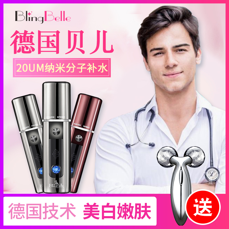 包邮授权 德国Blingbelle纳米喷雾补水精灵 便携式喷雾美容仪在类目 个人护理/保健/按摩器材, 清洁美容工具, 美容喷雾机/蒸脸器中 - 来自Buy2taobao.com提供专业的淘宝代购服务