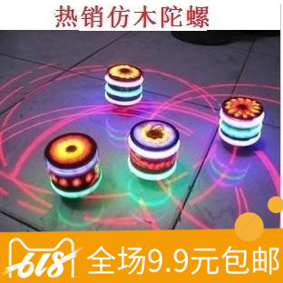 仿木陀螺 音乐陀螺 七彩音乐陀螺 木陀螺 发光玩具 地摊货源厂家在类目 玩具/童车/益智/积木/模型, 电子/发光/充气/整蛊玩具, 发光玩具中 - 来自Buy2taobao.com提供专业的淘宝代购服务