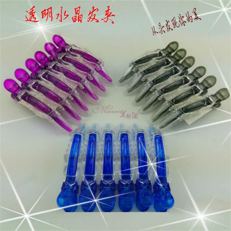 透明水晶美发夹子鳄鱼夹子剪发定位分区夹 鸭嘴夹理发长嘴夹包邮在类目 个人护理/保健/按摩器材, 美发工具, 其它美发工具中 - 来自Buy2taobao.com提供专业的淘宝代购服务