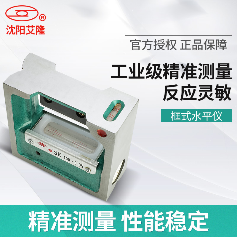 Shenyang elon Industry level 200*200 high-precision 0.02mm Mechanics Fitter levelin the Hardware/Tool , Instrumentation , Level category - from Buy2taobao.com to provide professional Taobao agent buy service