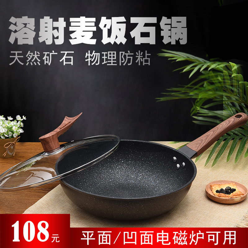 云夫人凹面电磁炉炒锅麦饭石不粘锅物理防粘炒菜锅家用无油烟|msdalam kategori dapur/memasak Appliances, memasak Appliances, Periuk belanga/Pot/cerek, Wok - dari Buy2taobao.com untuk memberikan perkhidmatan ejen Taobao profesional membeli