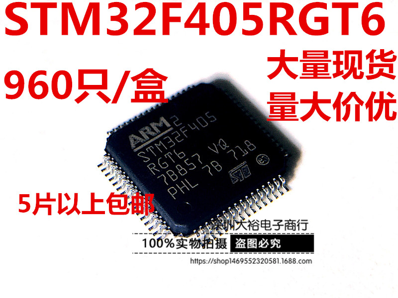 STM32F405RGT6 32位微控制器 QFP-64 全新进口原装 量大价优|msdalam kategori Aksesori Digital 3C, pasaran komponen elektronik, Litar Bersepadu IC/motor, Litar Bersepadu IC - dari Buy2taobao.com untuk memberikan perkhidmatan ejen Taobao profesional membeli