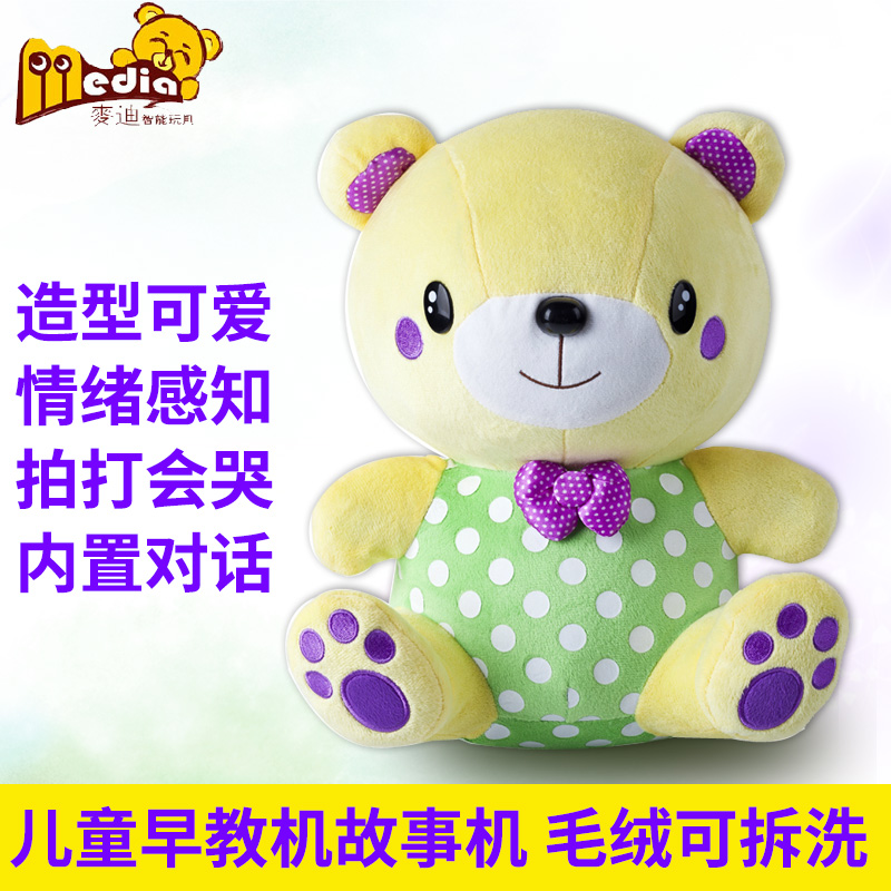 麦迪熊早教机益智能公仔娃娃婴幼儿童会说话对话毛绒玩具熊宝宝|ruв категории игрушка/коляска/головоломка/блоки/модель, ЕЭК/интеллектуальные игрушки, интеллектуальные кукла/кукла - от Buy2taobao.com для оказания профессиональной услуги покупки агента Taobao