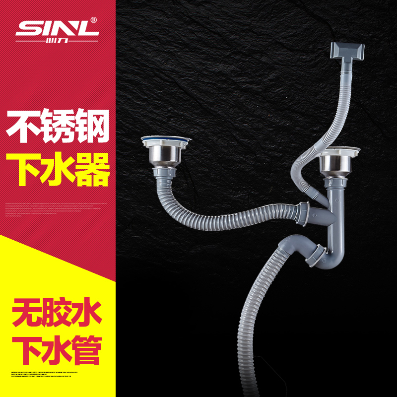 心力卫浴 厨房水槽单槽双槽下水器 双层下水管 下水套装 排水器在类目 家装主材, 厨房, 水槽配件, 水槽下水器中 - 来自Buy2taobao.com提供专业的淘宝代购服务