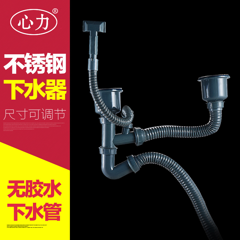 心力洗菜盆下水管厨房下水管水槽下水管双槽水槽下水器 防堵防漏在类目 家装主材, 厨房, 水槽配件, 水槽下水器中 - 来自Buy2taobao.com提供专业的淘宝代购服务