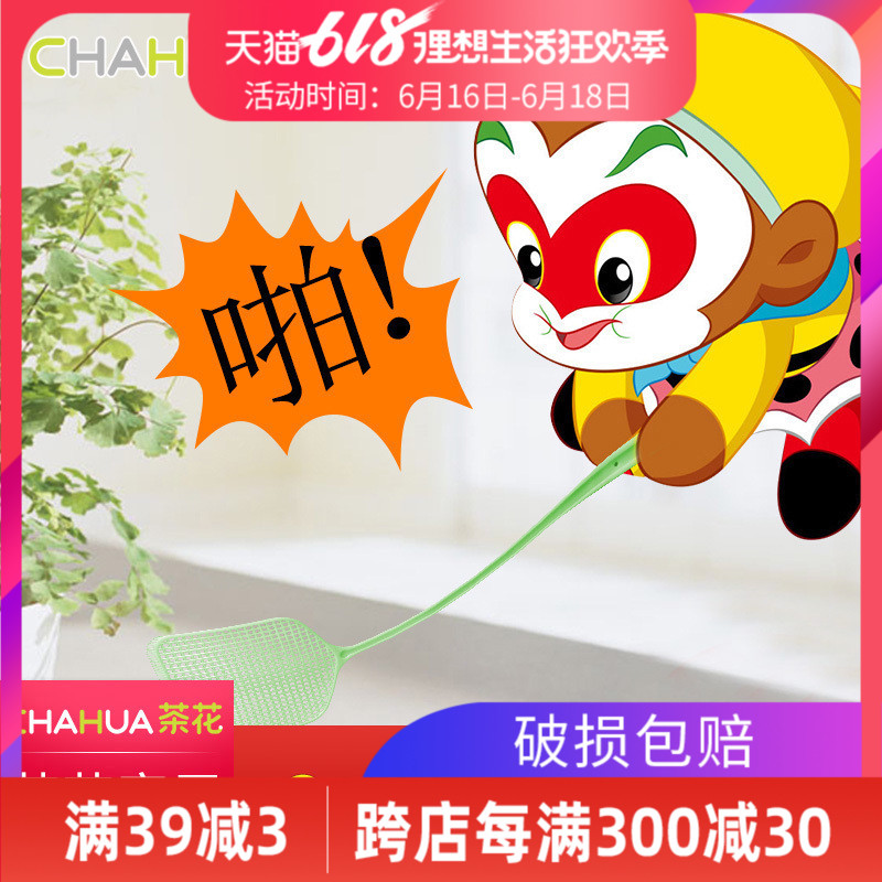 茶花塑料苍蝇拍带蝇夹夏季家居家用厨房圆形拍苍蝇方形苍蝇拍打|ruв категории начало ежедневно, дегельминтизация товаров, мухобойка - от Buy2taobao.com для оказания профессиональной услуги покупки агента Taobao