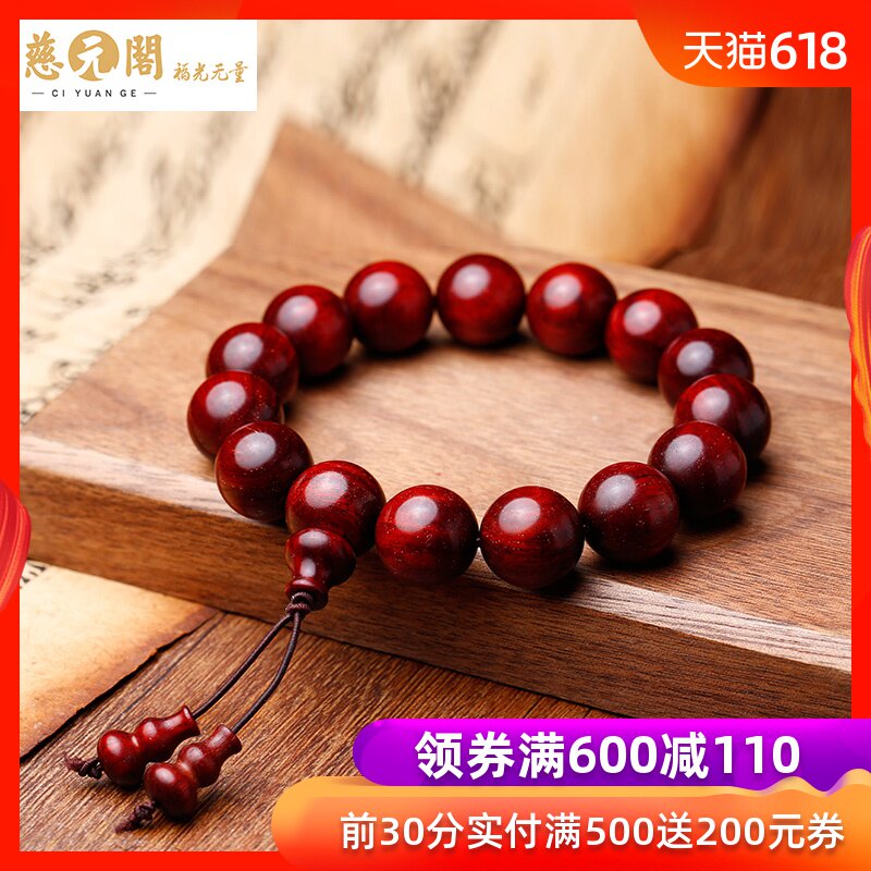 Ci Yuan Court Turn on the light India Old material Venus Lobular red sandalwood Hand string men and women 108 Bracelet Log Beadsin the Accessories/Fashion Jewelry, Beads/Wooden bracelets , Beads/Prayer beads category - from Buy2taobao.com to provide professional Taobao agent buy service
