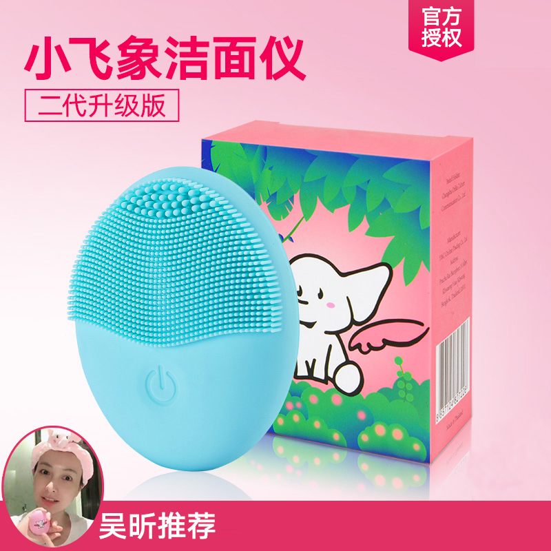 quality goods Thailand Dumbo Cleansing Electric pore Cleaner Wu Xin orfila Wash one's face portable travelin the Personal Care/Health/Massage equipment , Clean Beauty Tools , Pore cleaner/Cleansing instrument  category - from Buy2taobao.com to provide professional Taobao agent buy service