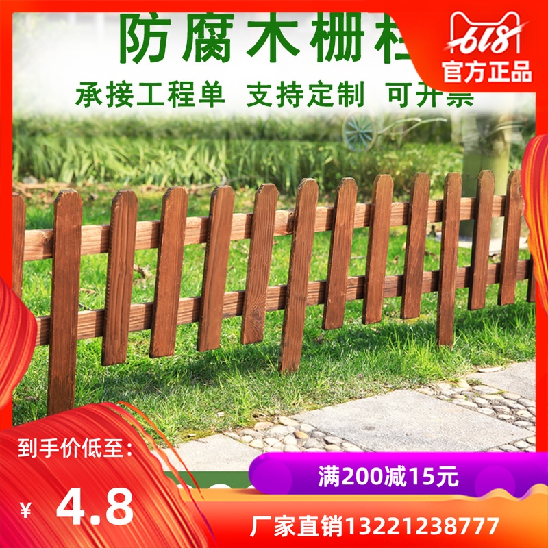Anticorrosive wood Bamboo fence solid wood outdoors Garden Vegetable garden fence enclosure villa decorate fence Anticorrosive wood fence guardrailin the Flower delivery/Flowers simulation/Plants gardening , Gardening supplies , Large fence/Fences category - from Buy2taobao.com to provide professional Taobao agent buy service