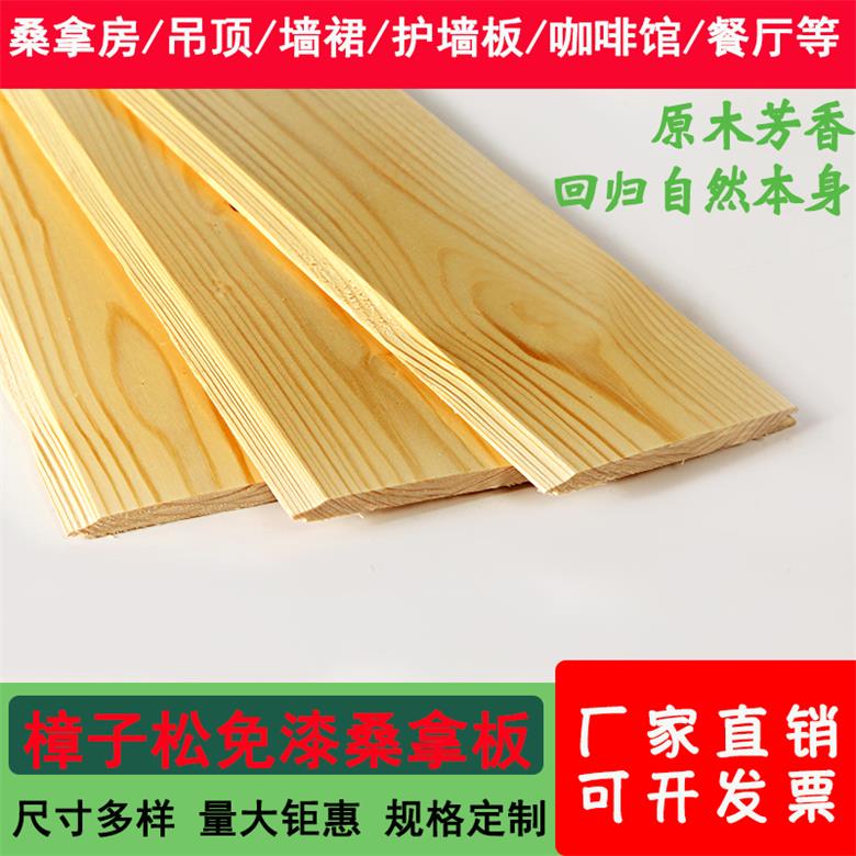 Paint Sauna board Gusset plate solid wood balcony suspended ceiling Pinus sylvestris wood decorate Dado indoor Counterfort board Wall panelsin the Basic building materials , Wooden , Wood preservative category - from Buy2taobao.com to provide professional Taobao agent buy service