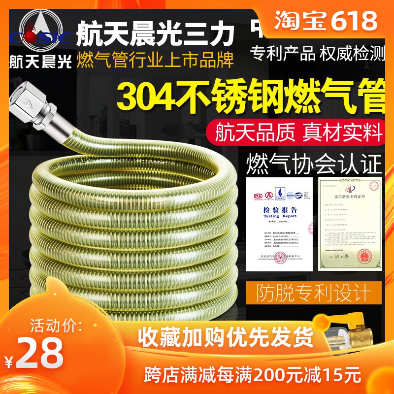 航天晨光三力304不锈钢燃气管天然气管煤气管热水器金属波纹软管在类目 基础建材, 配件专区, 其它中 - 来自Buy2taobao.com提供专业的淘宝代购服务