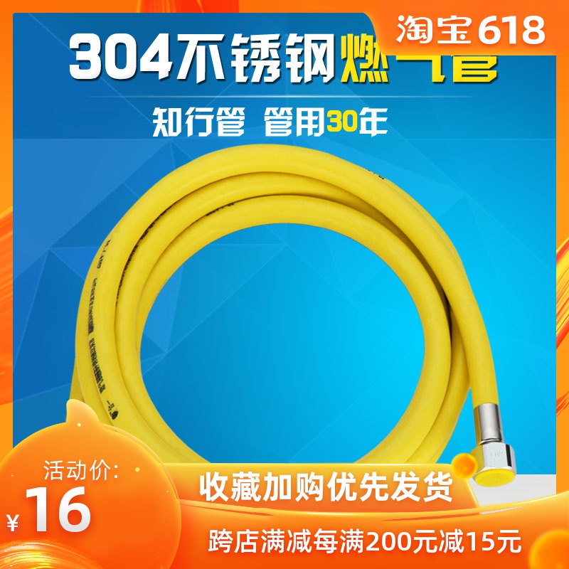 Tomoyuki 304 Stainless steel Gas pipe Gas pipes Natural Gas Pipeline heater Cooker household Metal Ripple hosein the Basic building materials , Accessories Area , Other category - from Buy2taobao.com to provide professional Taobao agent buy service